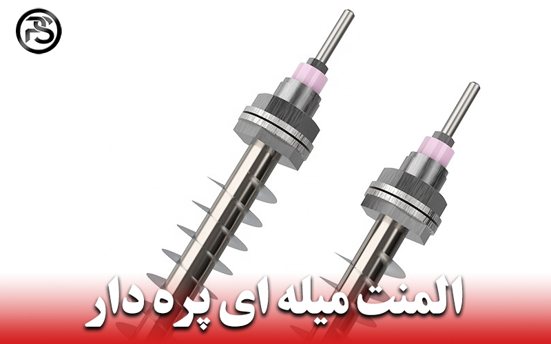 المنت میله ای پره دار؛ المنت مخزن