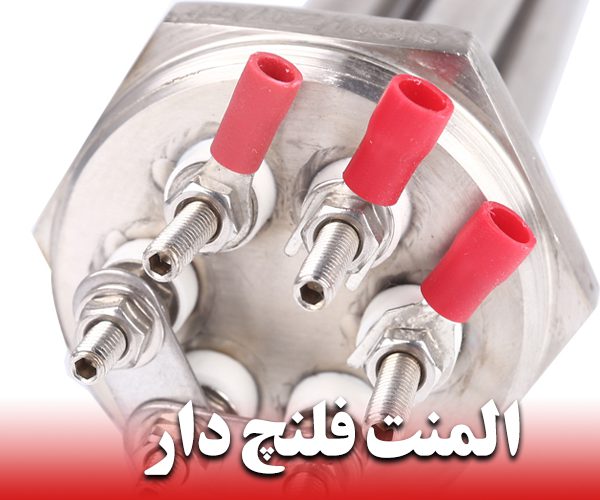 خرید المنت فلنچ دار