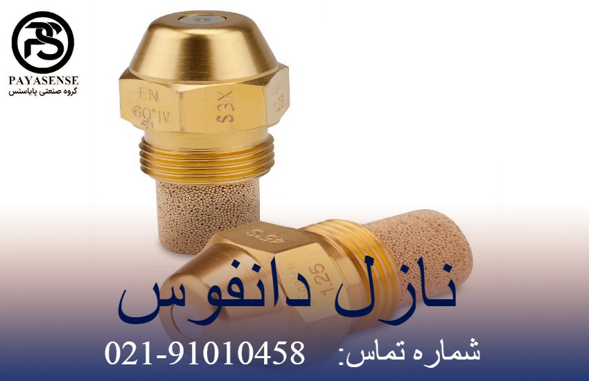 نازل دانفوس 