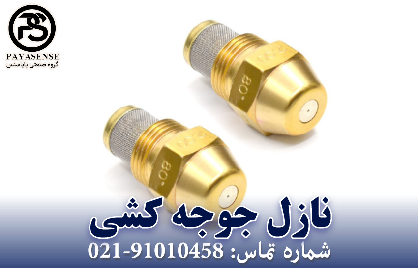 خرید نازل جوجه کش