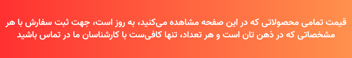 کال تو اکشن محصولات